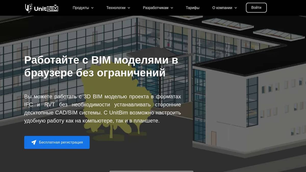 UniBIM | Облачный Просмотрщик BIM Моделей